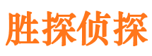 贵德市侦探公司